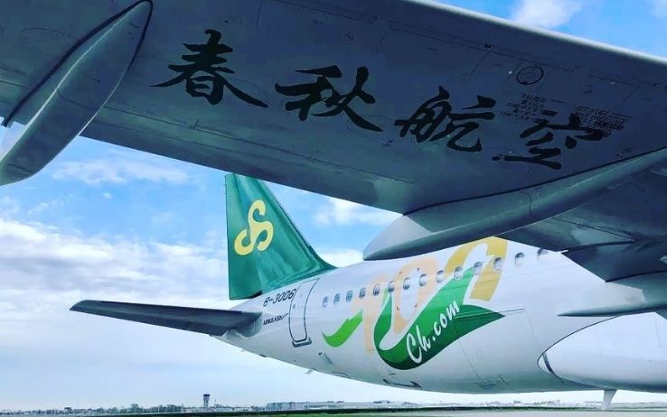 Spring Airlines