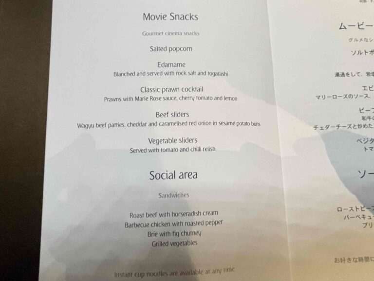 emirates-retirement-suite-gamechanger-first0380